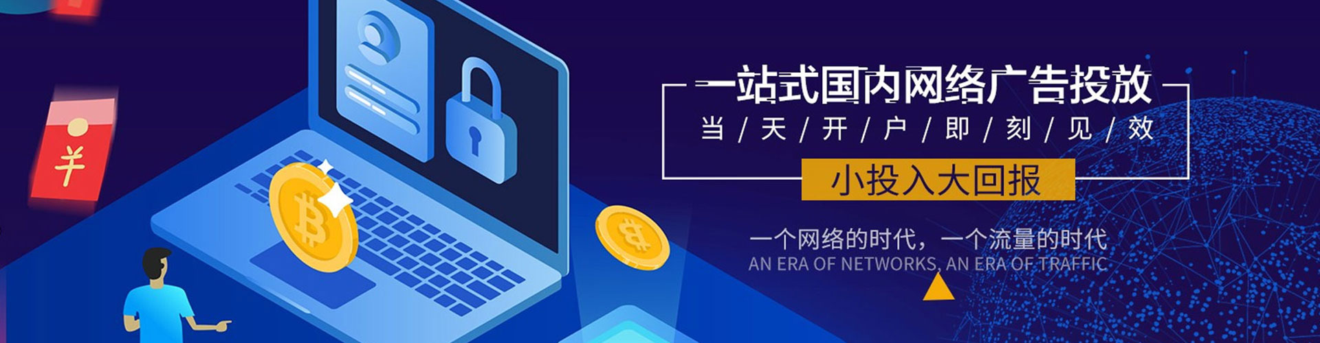 瑞丽信息流竞价