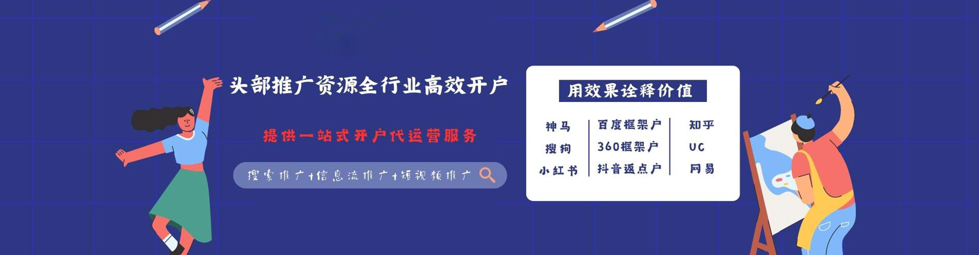 瑞丽sem广告
